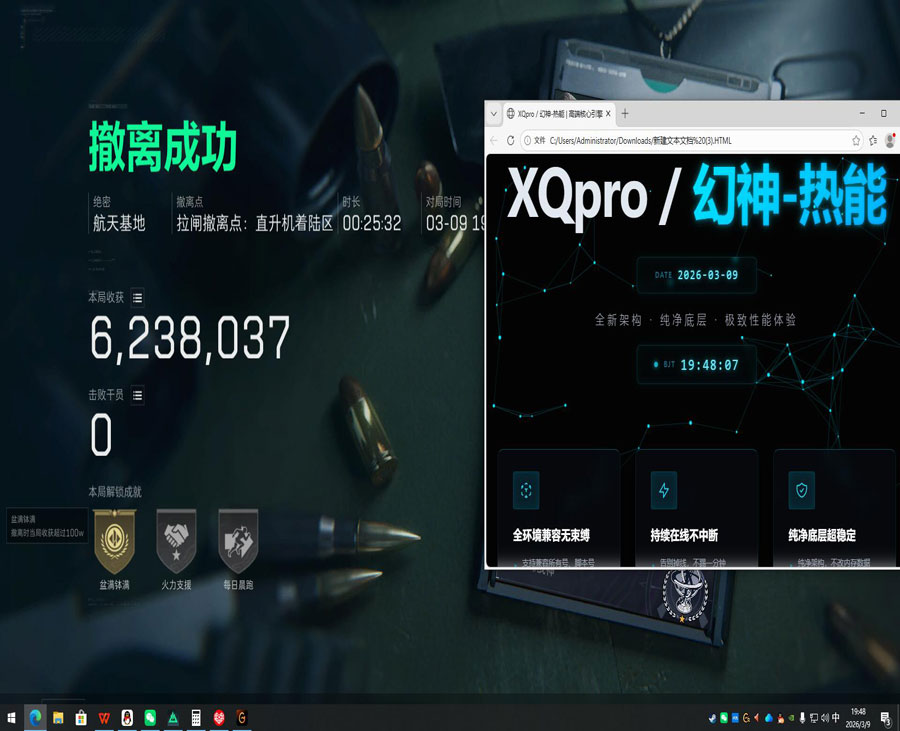 三角洲手游外挂严重吗软件效果